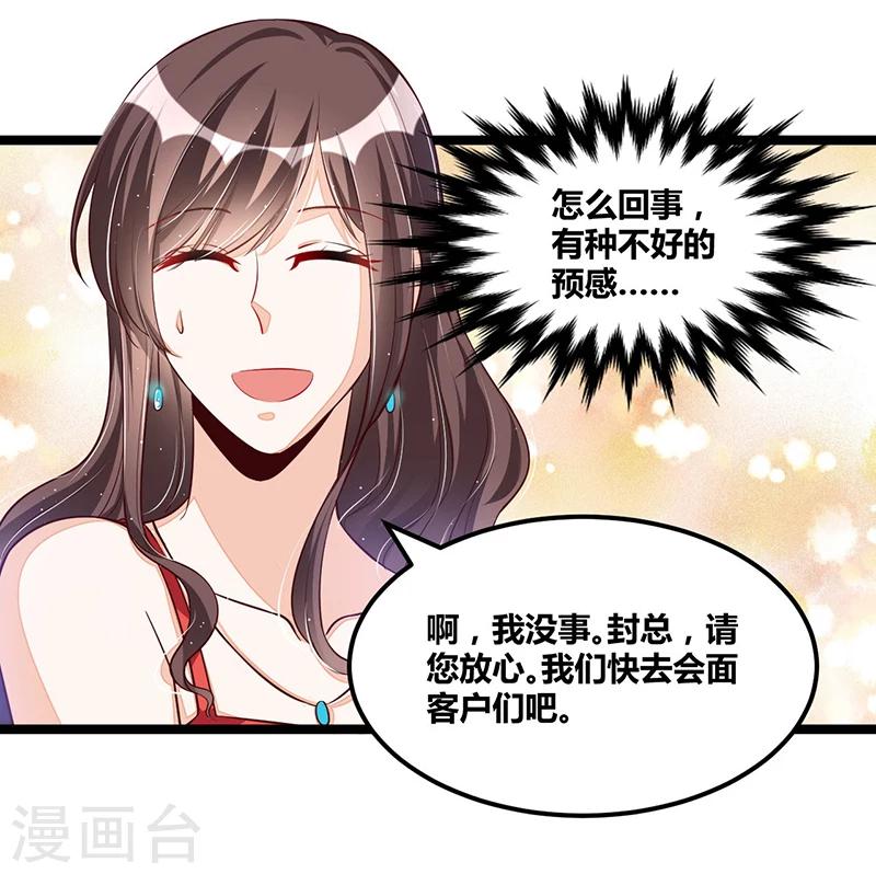 第104话 最适合的衣装19