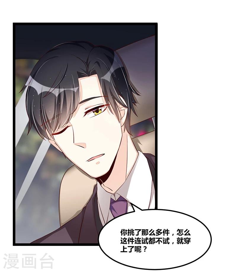 第104话 最适合的衣装2
