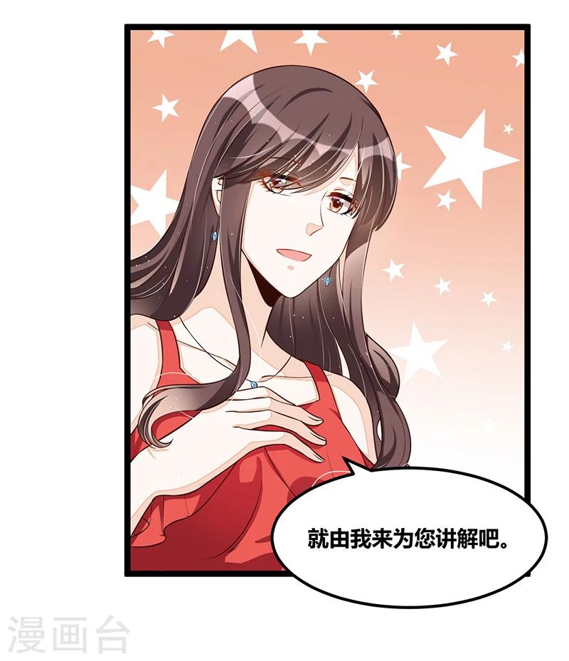 第104话 最适合的衣装23