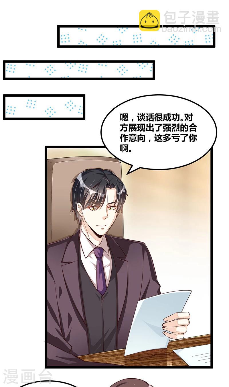第104话 最适合的衣装25
