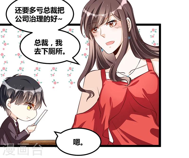 第104话 最适合的衣装26