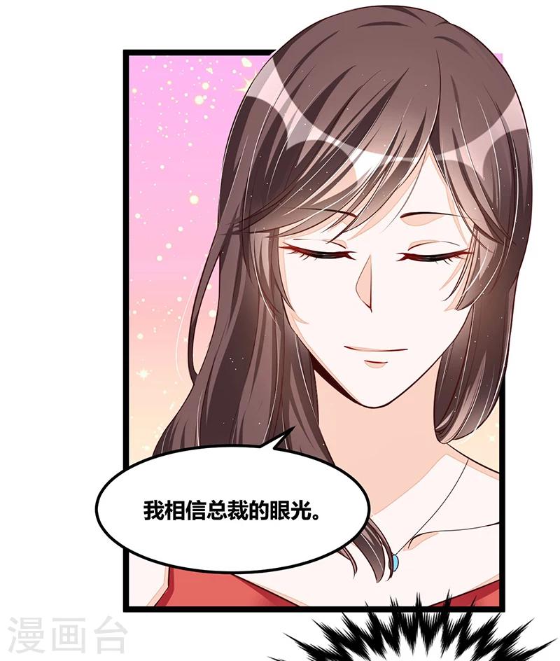 第104话 最适合的衣装3