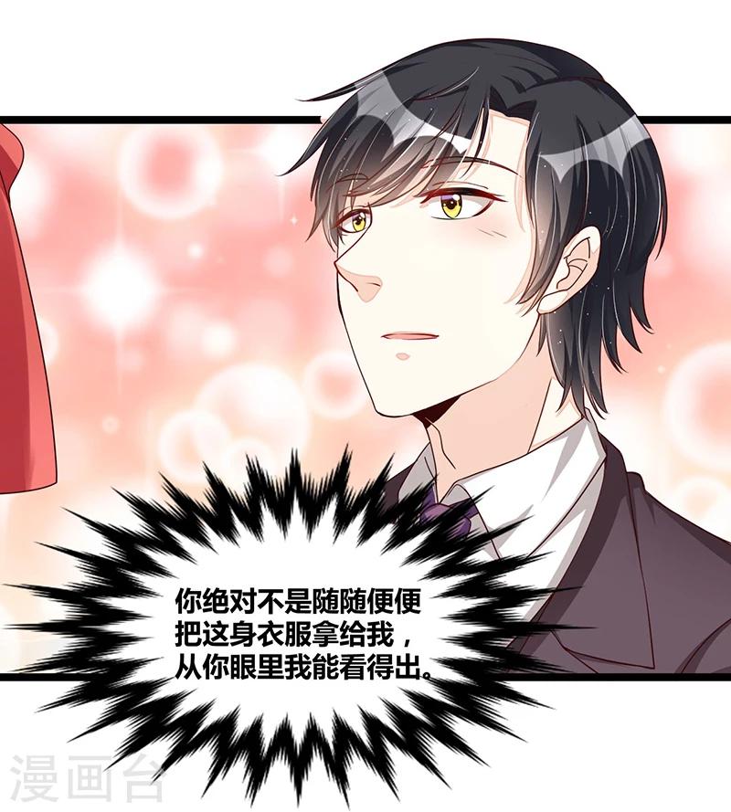 第104话 最适合的衣装6