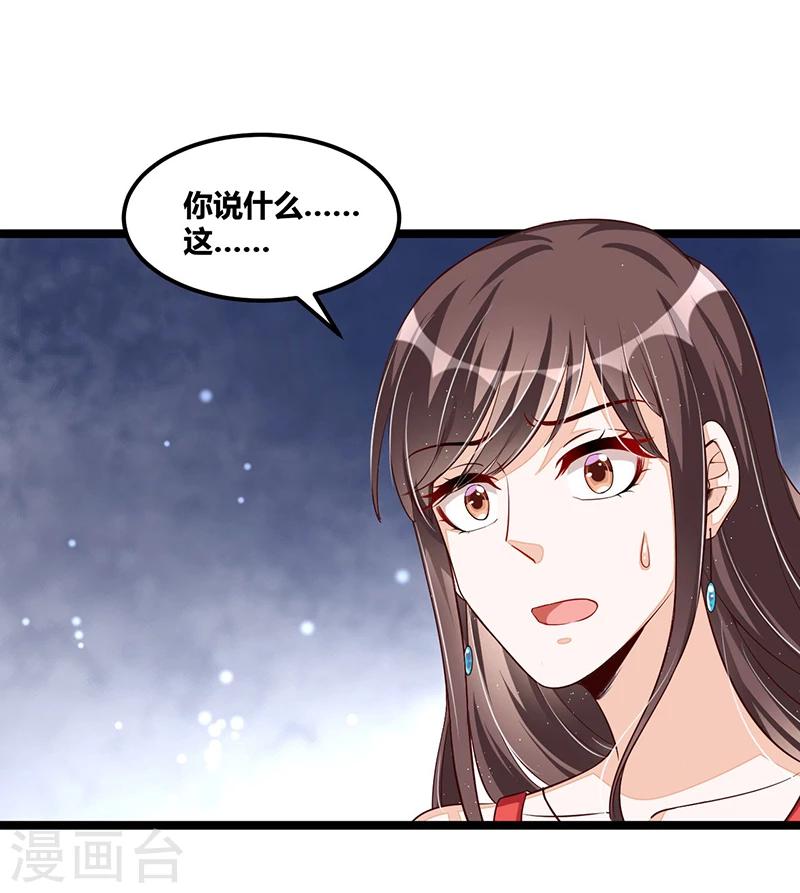 第106话 误会大了1