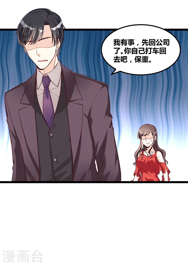 第106话 误会大了10
