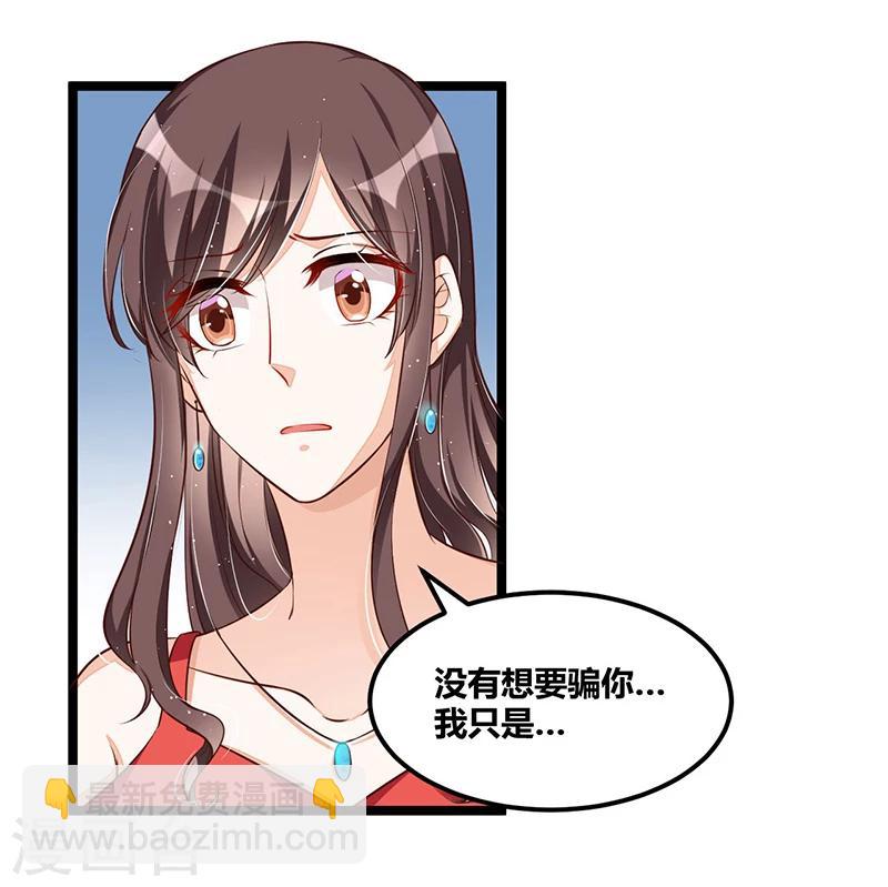 第106话 误会大了12