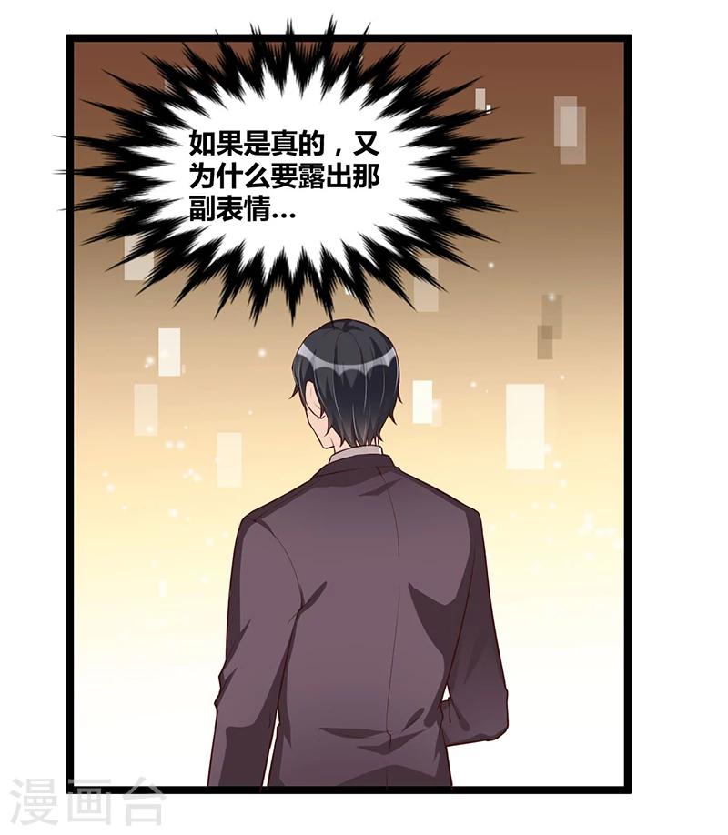 第106话 误会大了15
