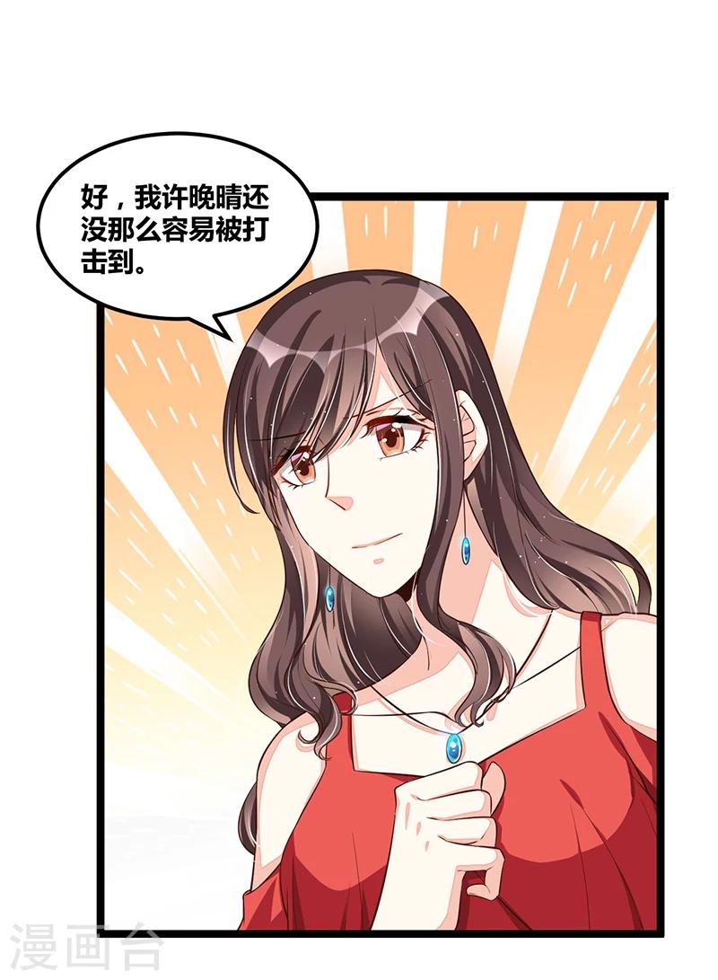 第106话 误会大了19