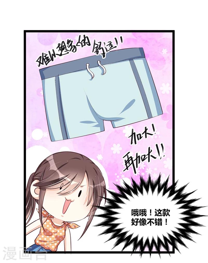 第106话 误会大了24
