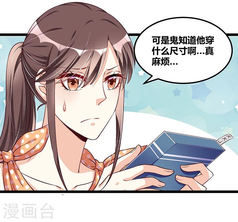 第106话 误会大了25