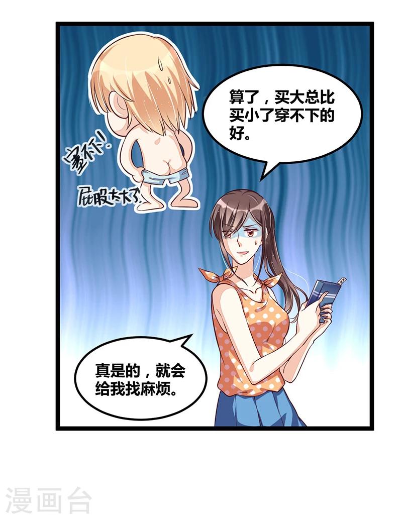 第106话 误会大了26