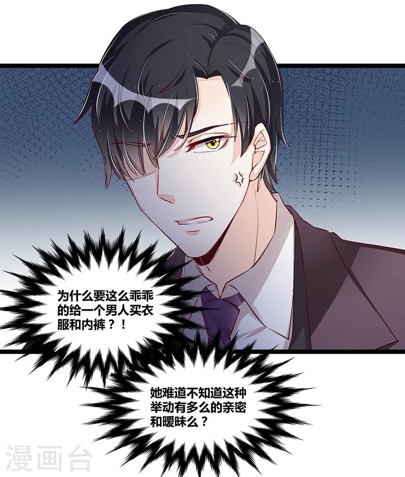 第106话 误会大了29