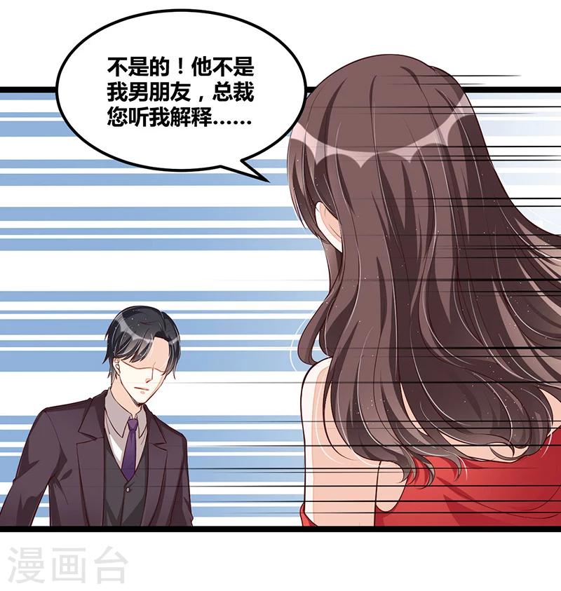 第106话 误会大了3