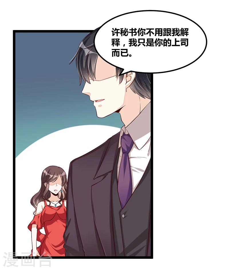 第106话 误会大了4