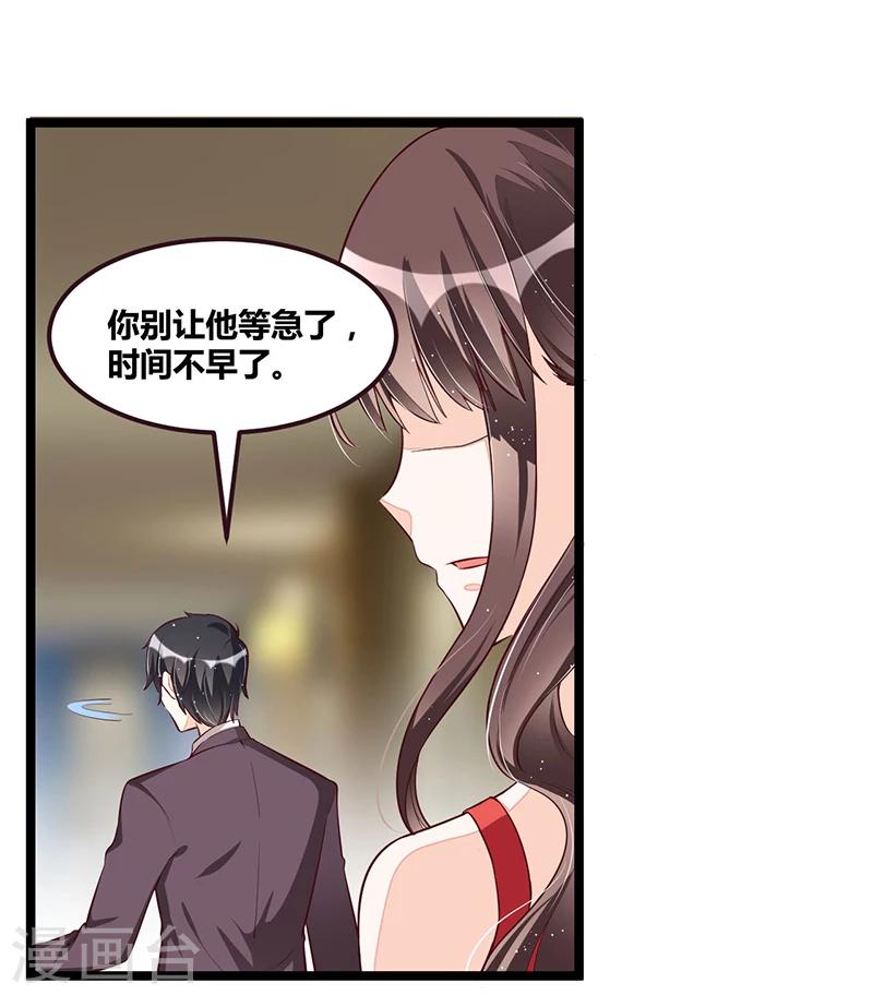 第106话 误会大了8