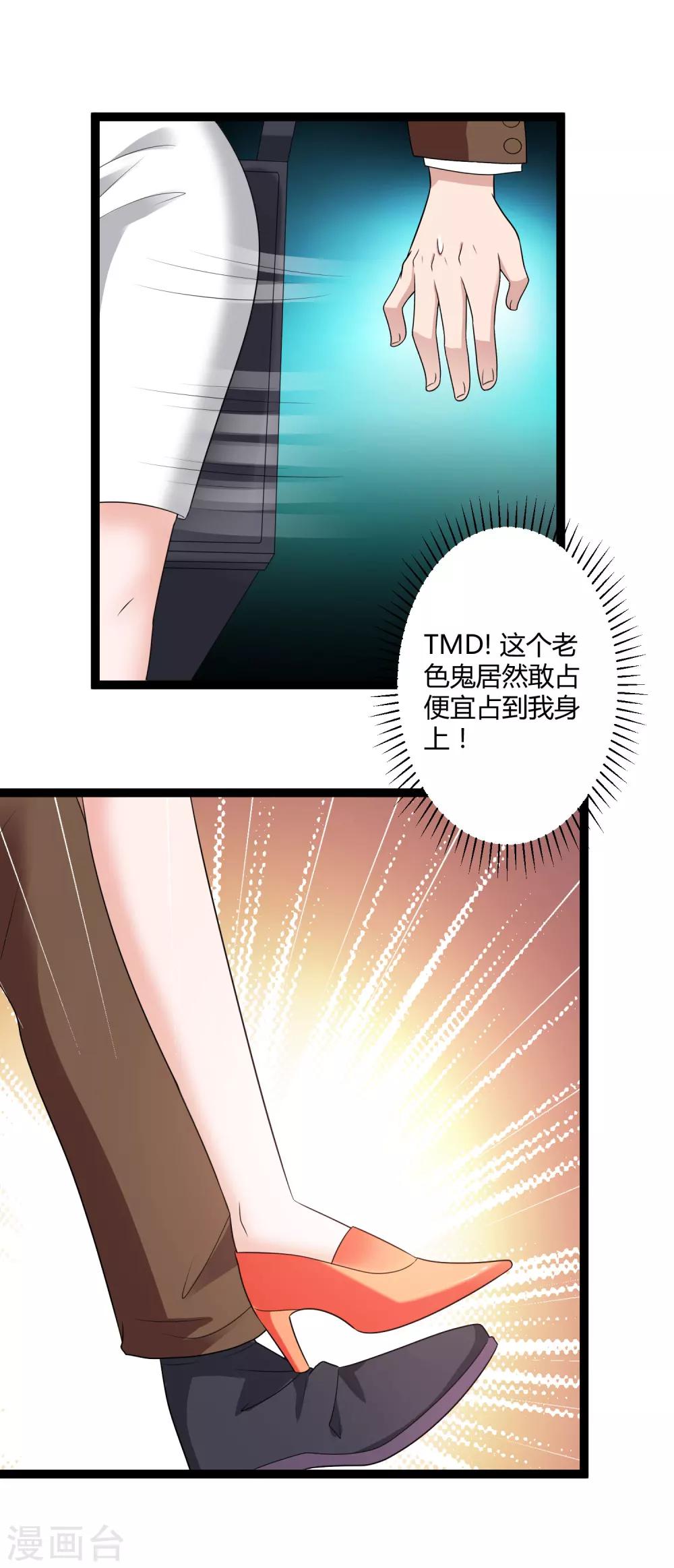 第135话 车祸10