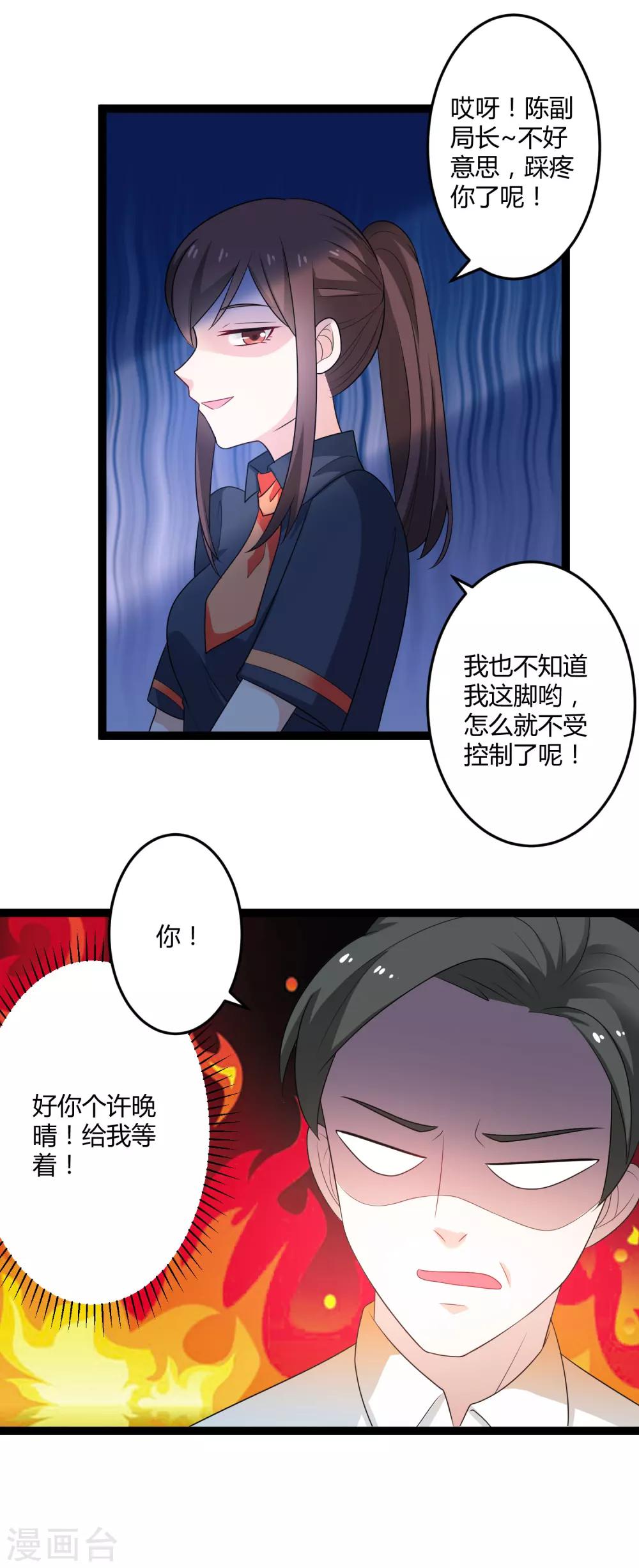 第135话 车祸12