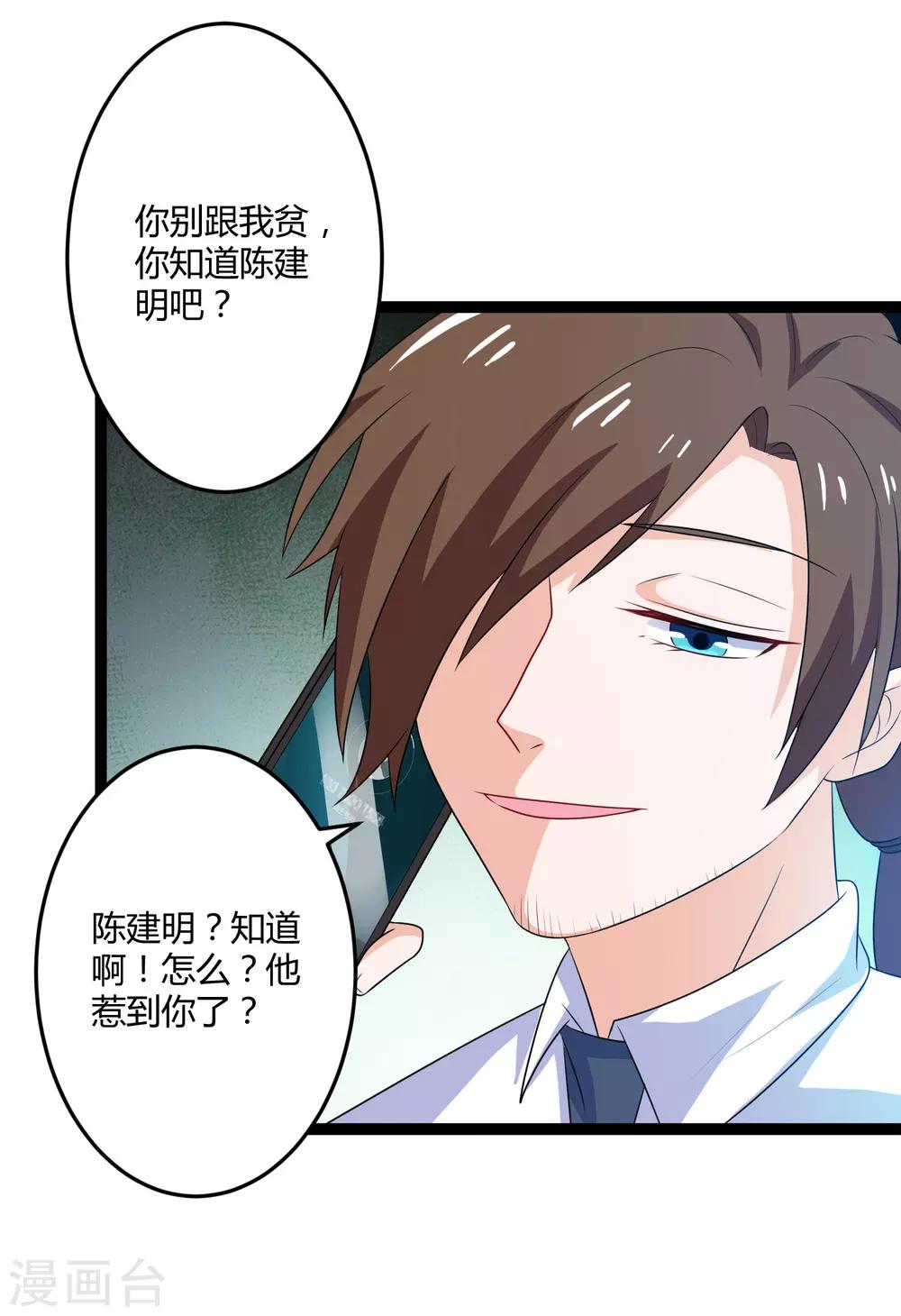 第135话 车祸14