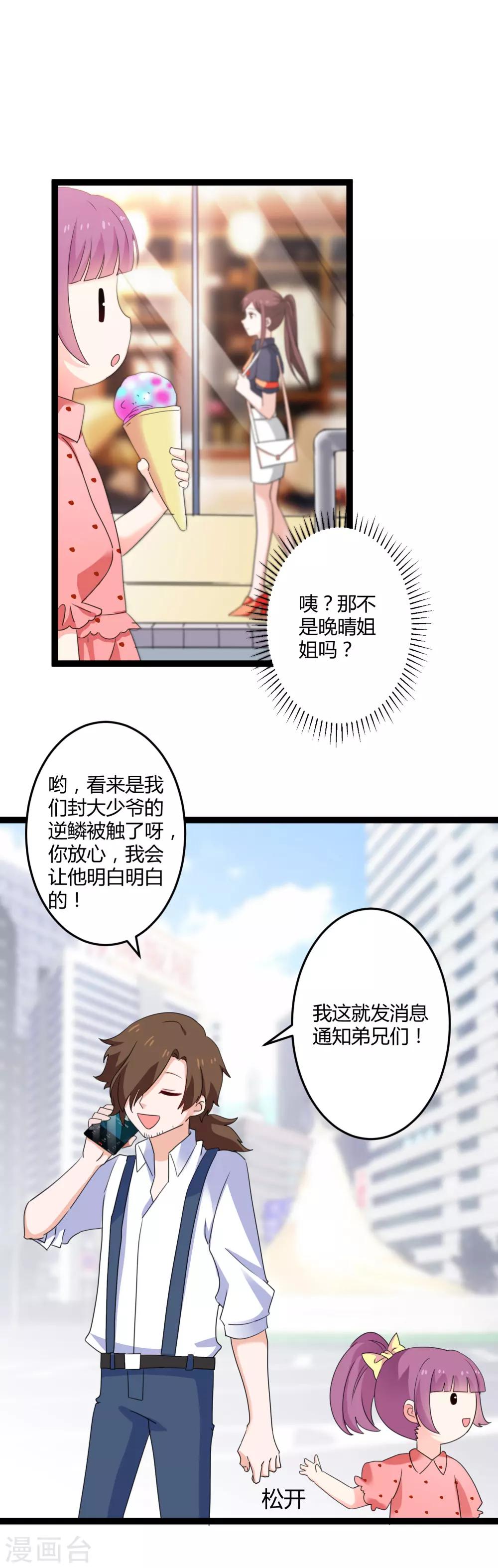 第135话 车祸16