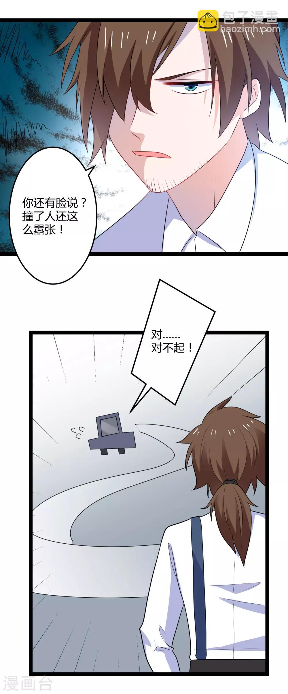 第135话 车祸27