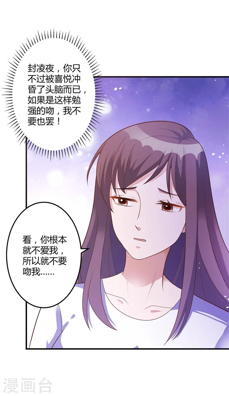 第143话 我该拿你怎么办？10