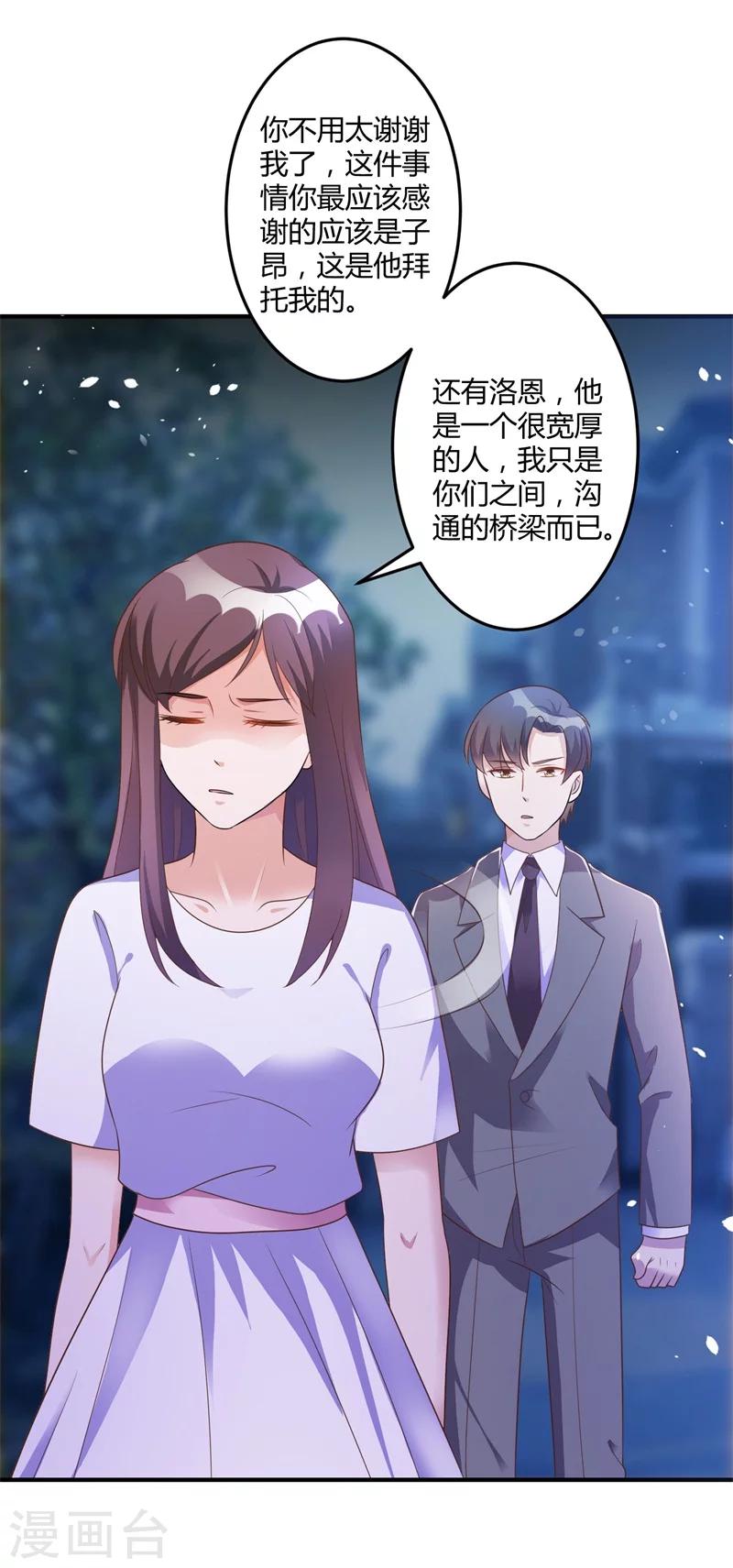 第143话 我该拿你怎么办？11