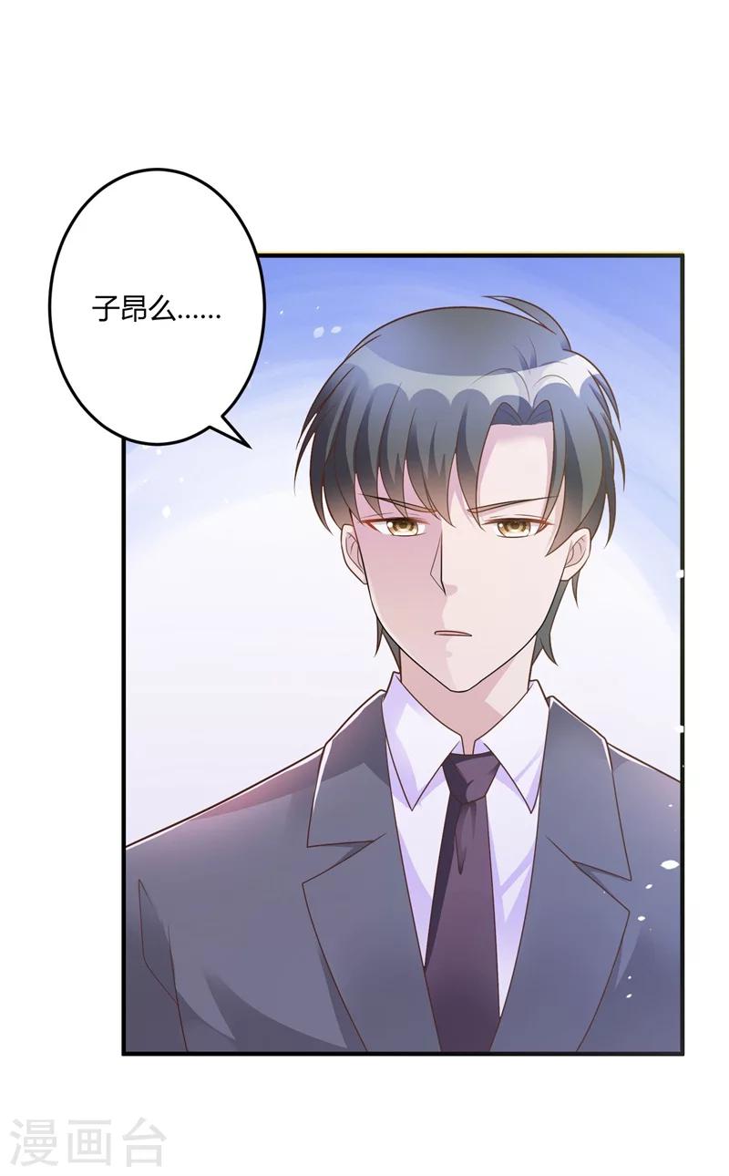 第143话 我该拿你怎么办？12