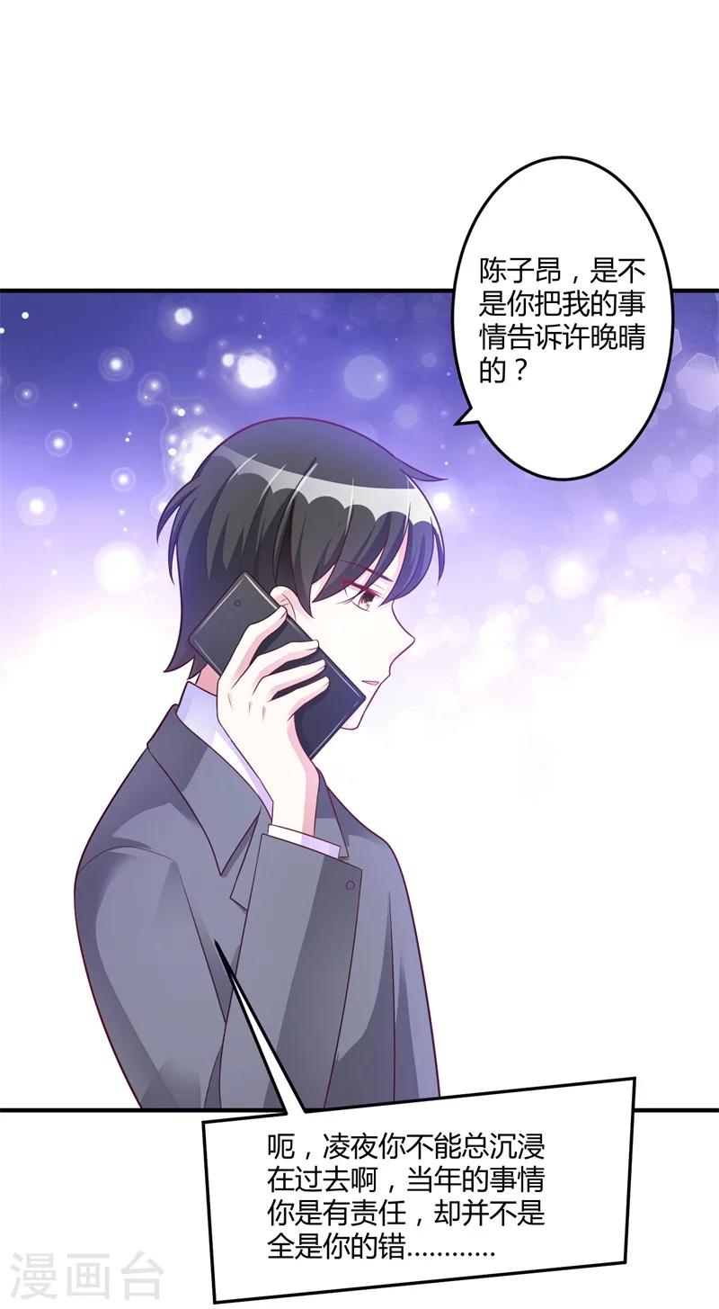 第143话 我该拿你怎么办？14