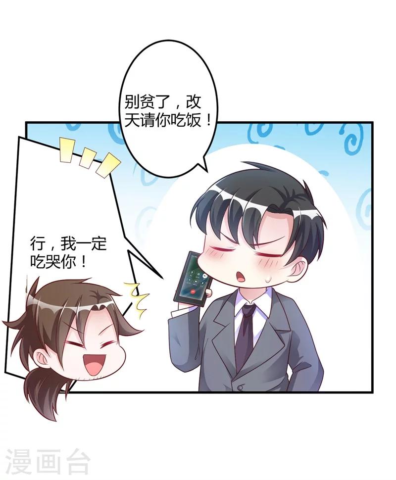 第143话 我该拿你怎么办？16