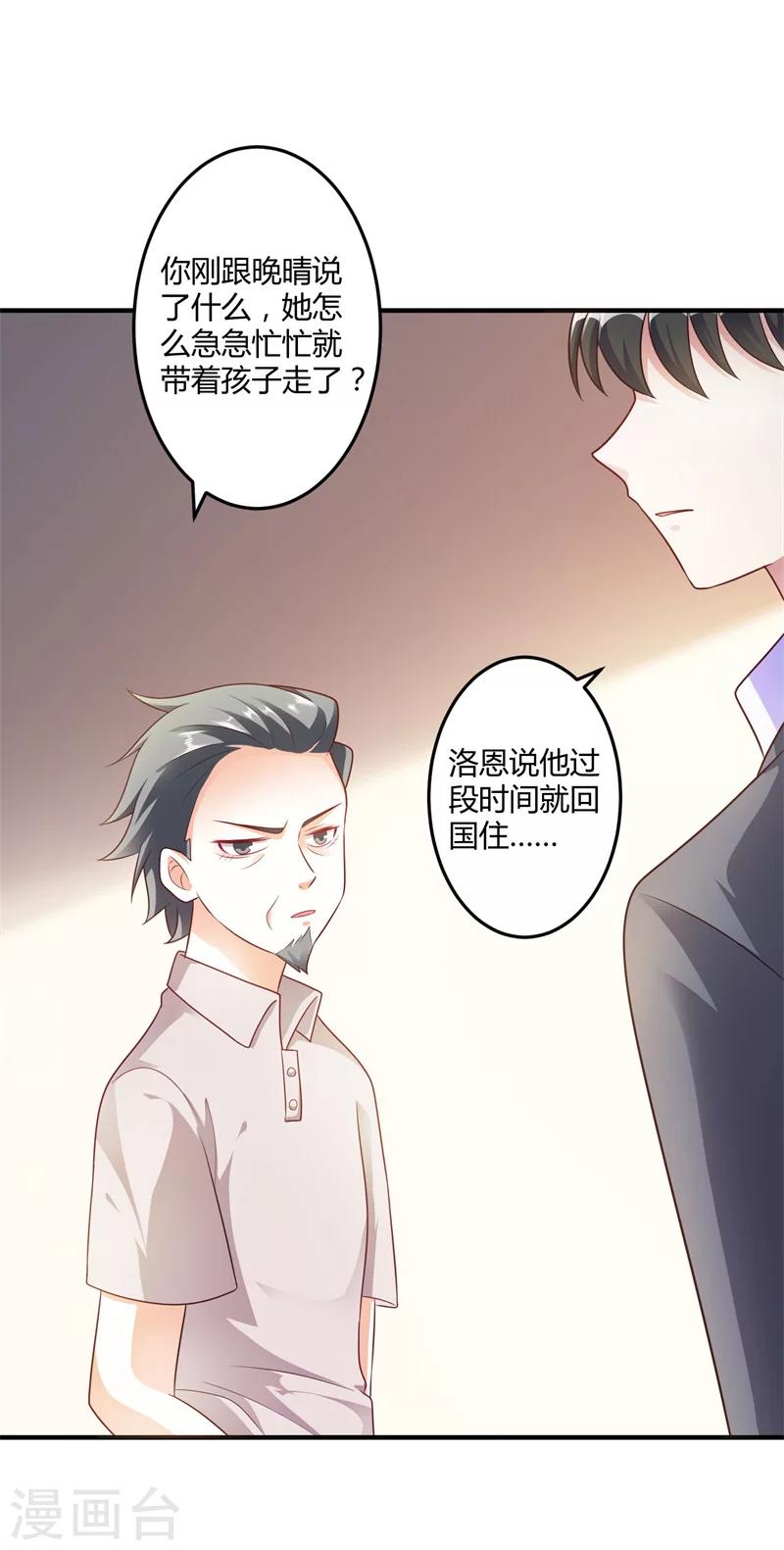 第143话 我该拿你怎么办？18