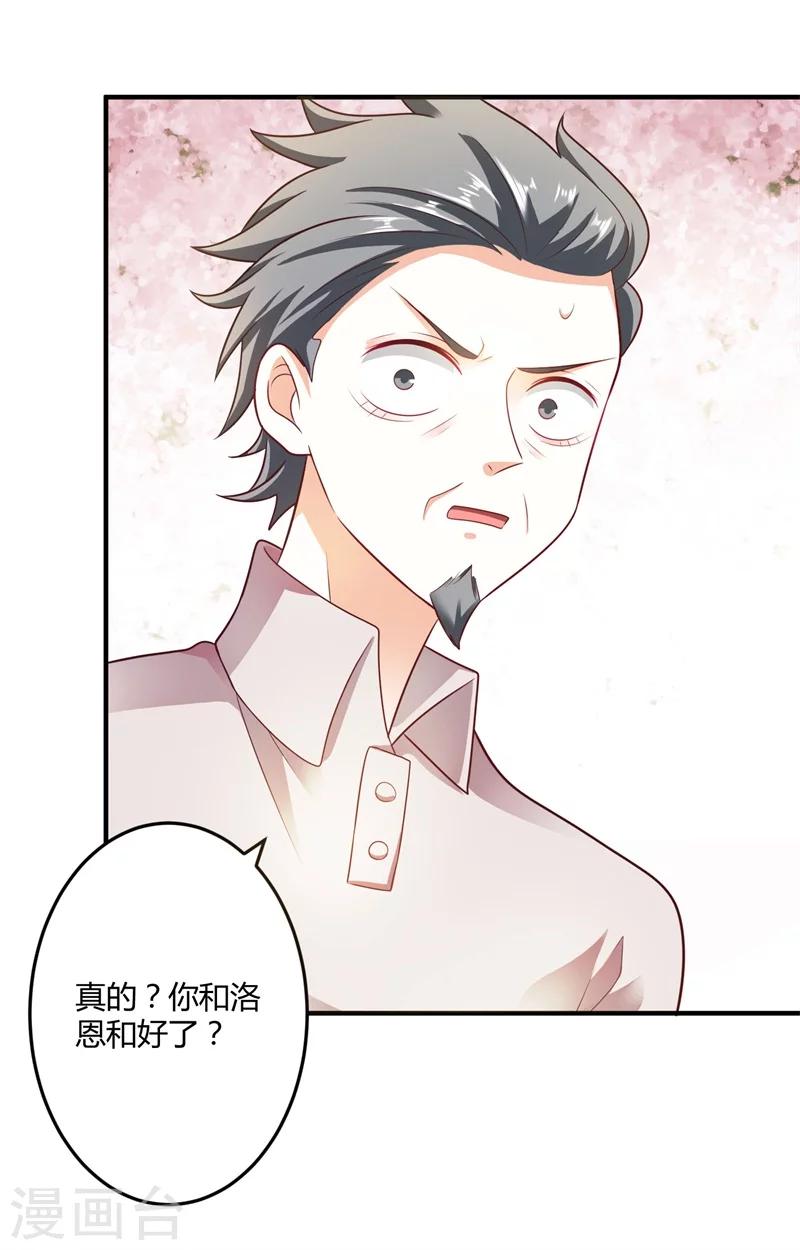第143话 我该拿你怎么办？19