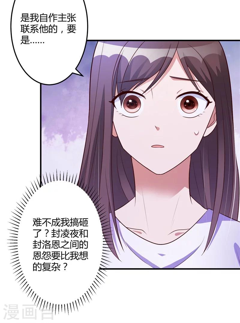 第143话 我该拿你怎么办？2