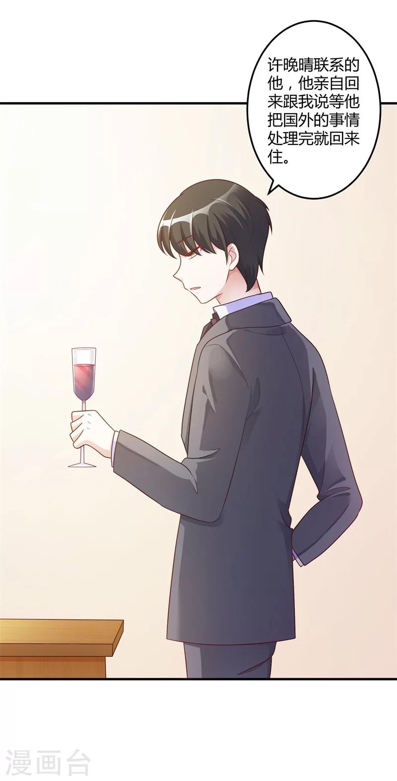 第143话 我该拿你怎么办？20