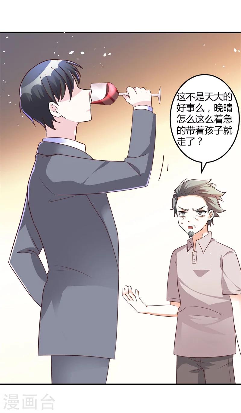 第143话 我该拿你怎么办？21