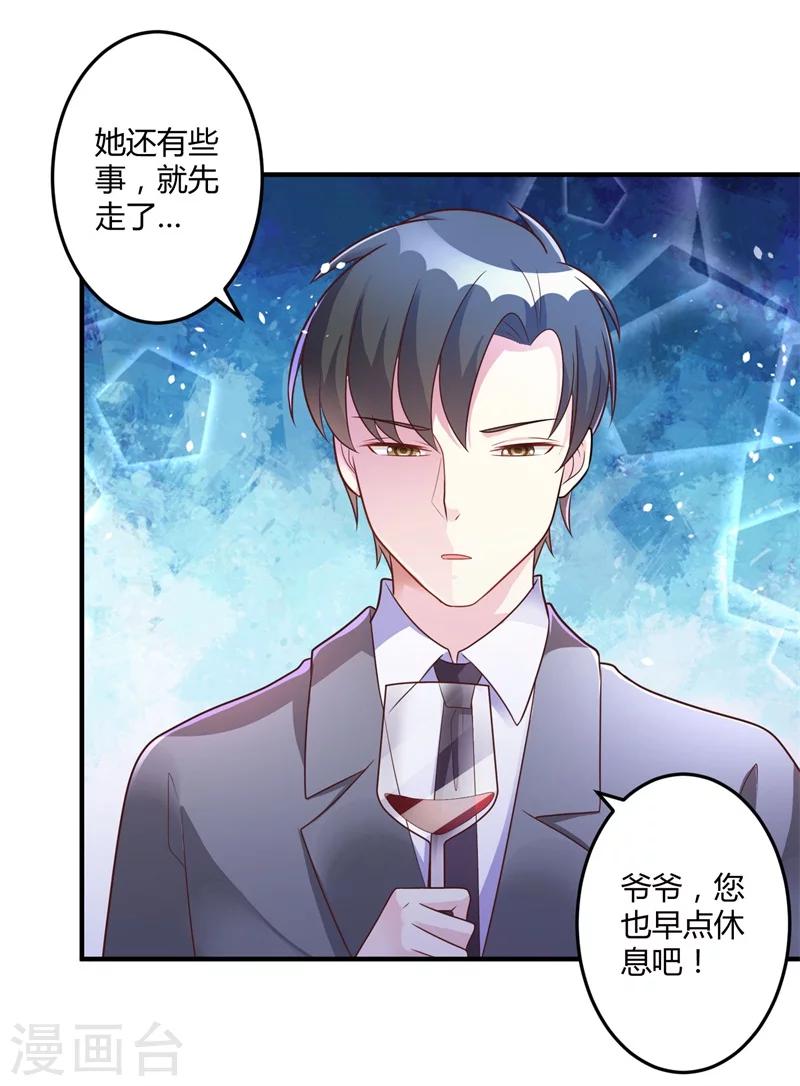 第143话 我该拿你怎么办？22