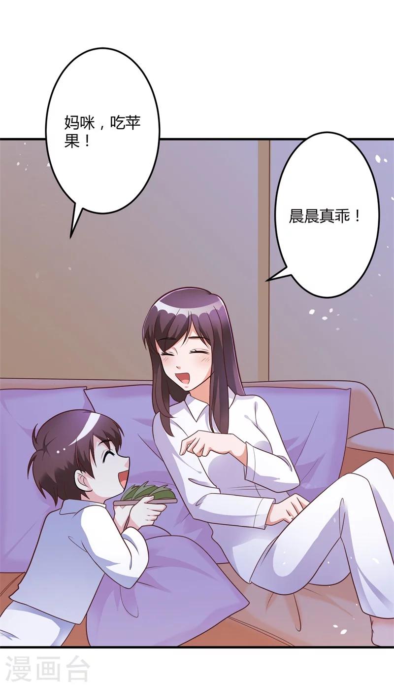 第143话 我该拿你怎么办？26