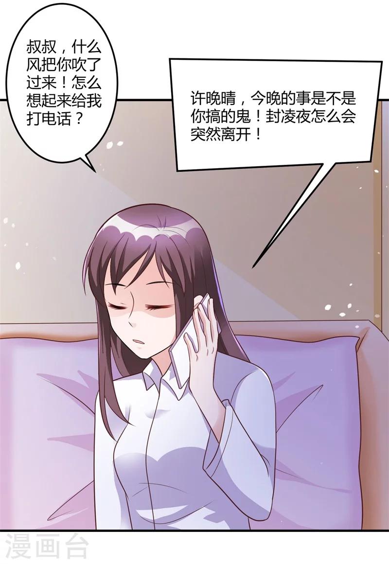 第143话 我该拿你怎么办？28