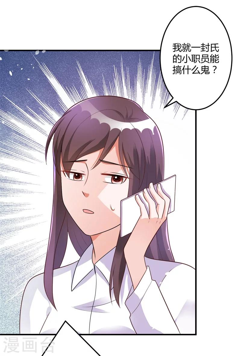 第143话 我该拿你怎么办？29