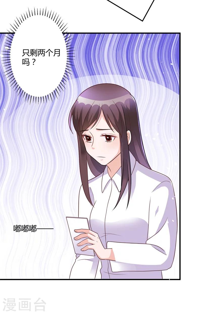 第143话 我该拿你怎么办？31