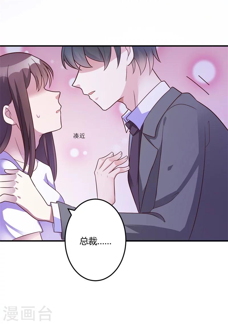 第143话 我该拿你怎么办？6