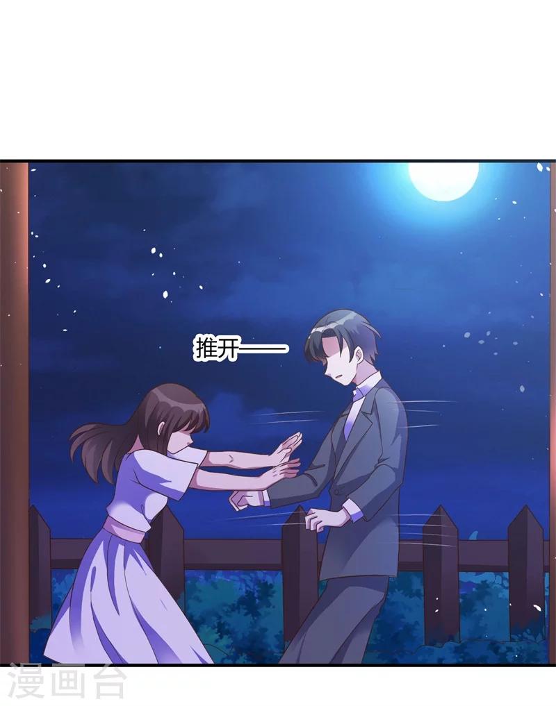 第143话 我该拿你怎么办？7