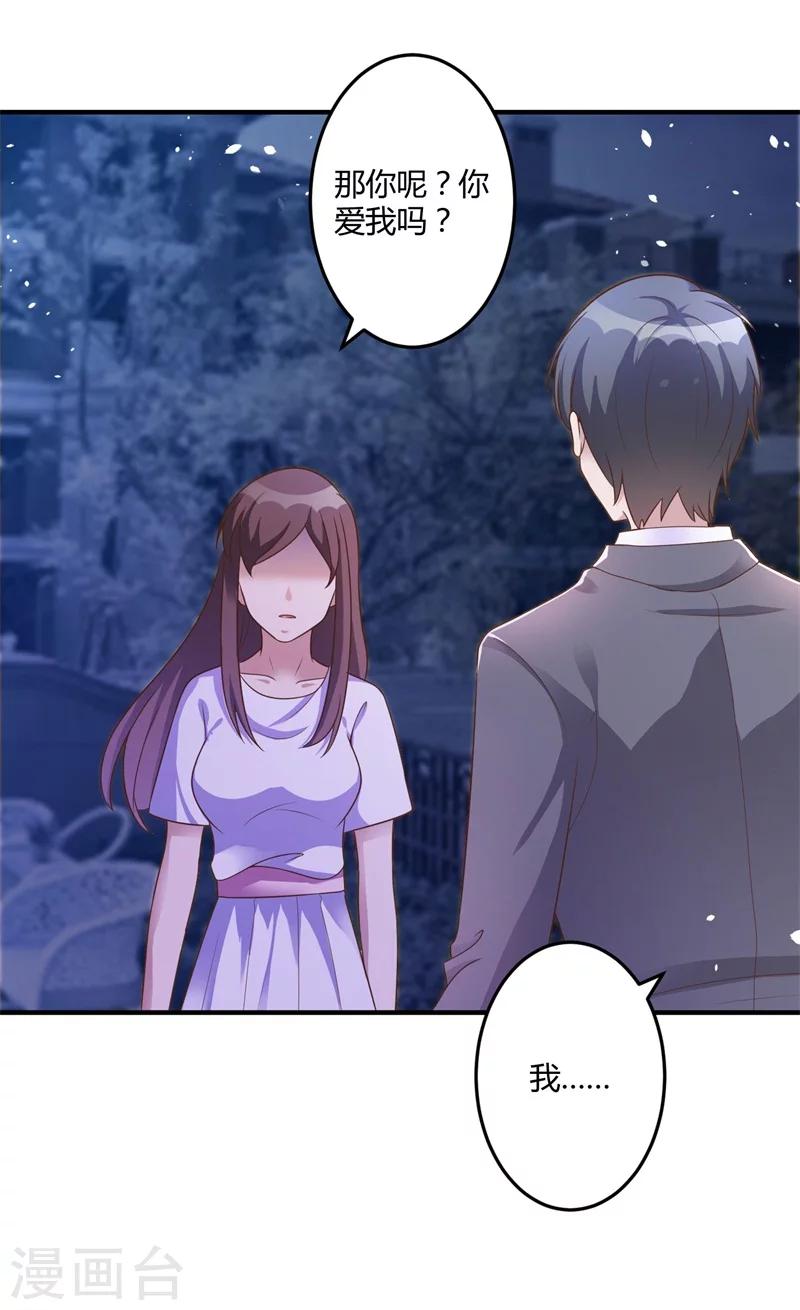 第143话 我该拿你怎么办？9