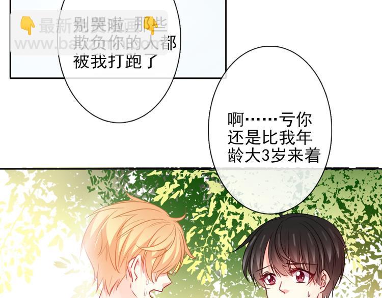 第1话 在我眼皮底下撬人？！1
