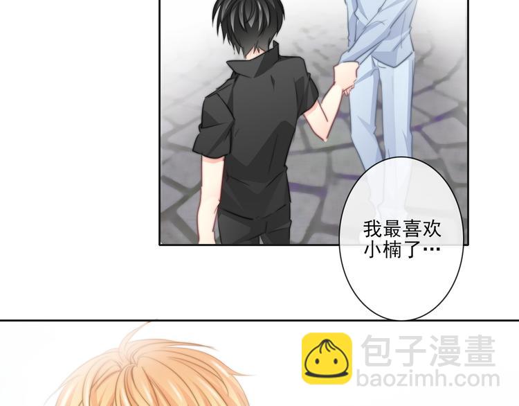 第1话 在我眼皮底下撬人？！10