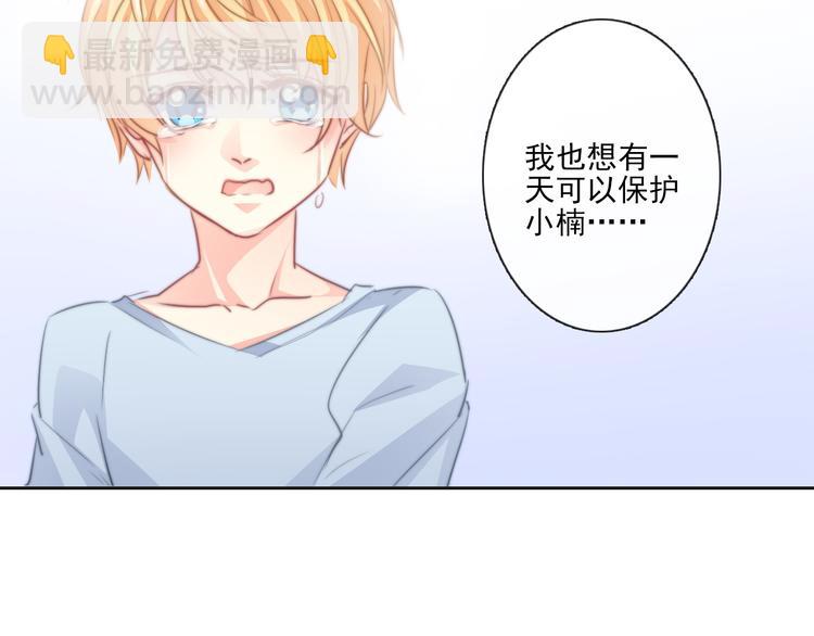 第1话 在我眼皮底下撬人？！11