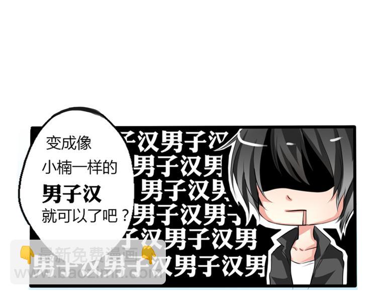 第1话 在我眼皮底下撬人？！12