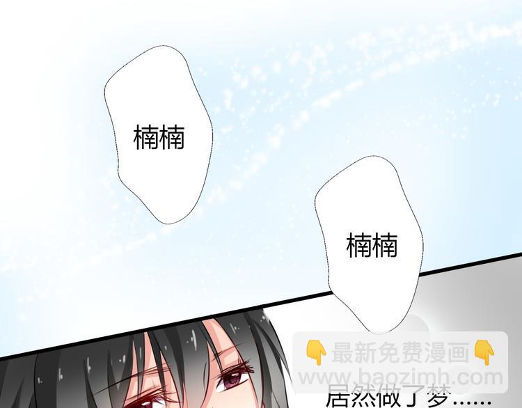 第1话 在我眼皮底下撬人？！14