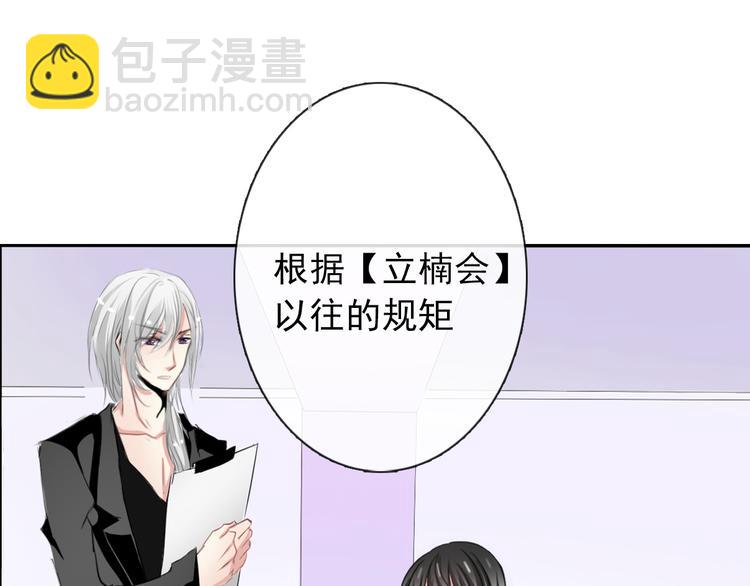 第1话 在我眼皮底下撬人？！28