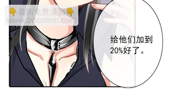 第1话 在我眼皮底下撬人？！34