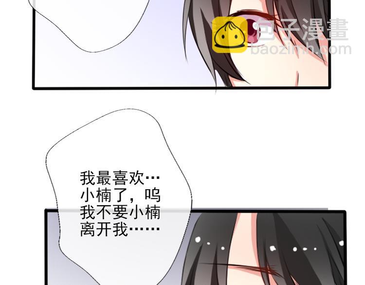 第1话 在我眼皮底下撬人？！4